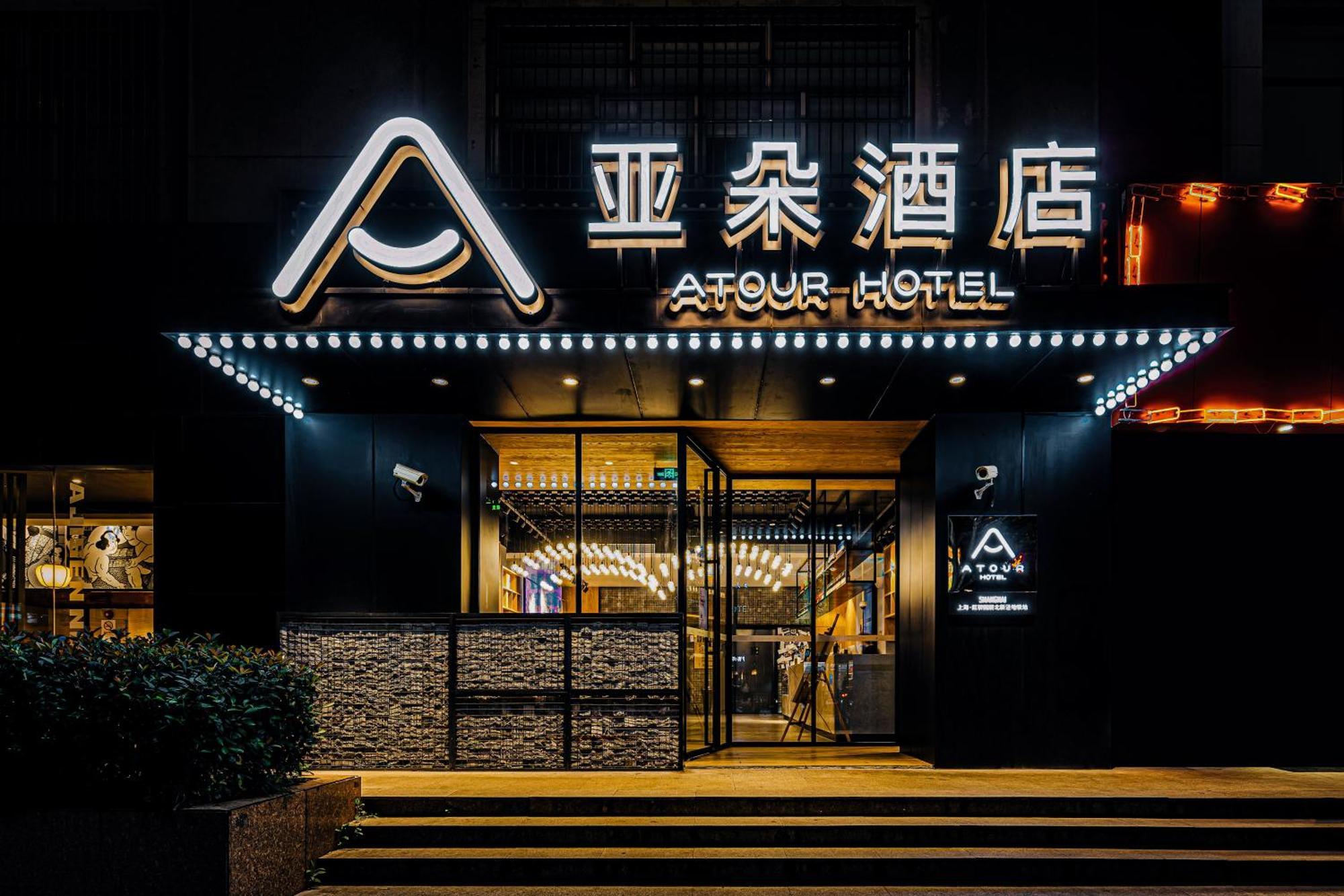 Atour Hotel Shanghai Hongqiao International Exhibition Beixinjing Экстерьер фото